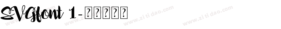 SVGfont 1字体转换